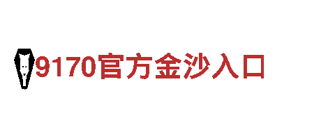 穆里尼奥易倍体育-公司